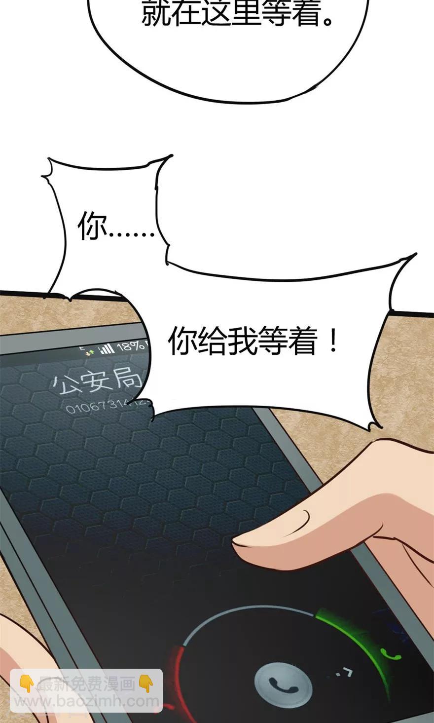 第29话 咱们俩好好耍耍-第29话