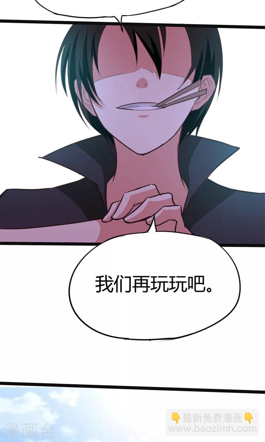 第29话 咱们俩好好耍耍-第29话