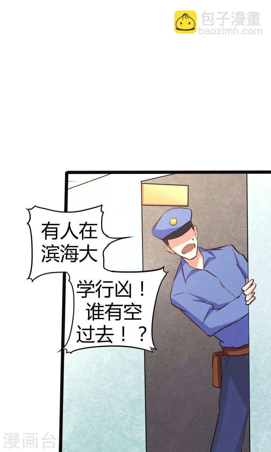 第29话 咱们俩好好耍耍-第29话