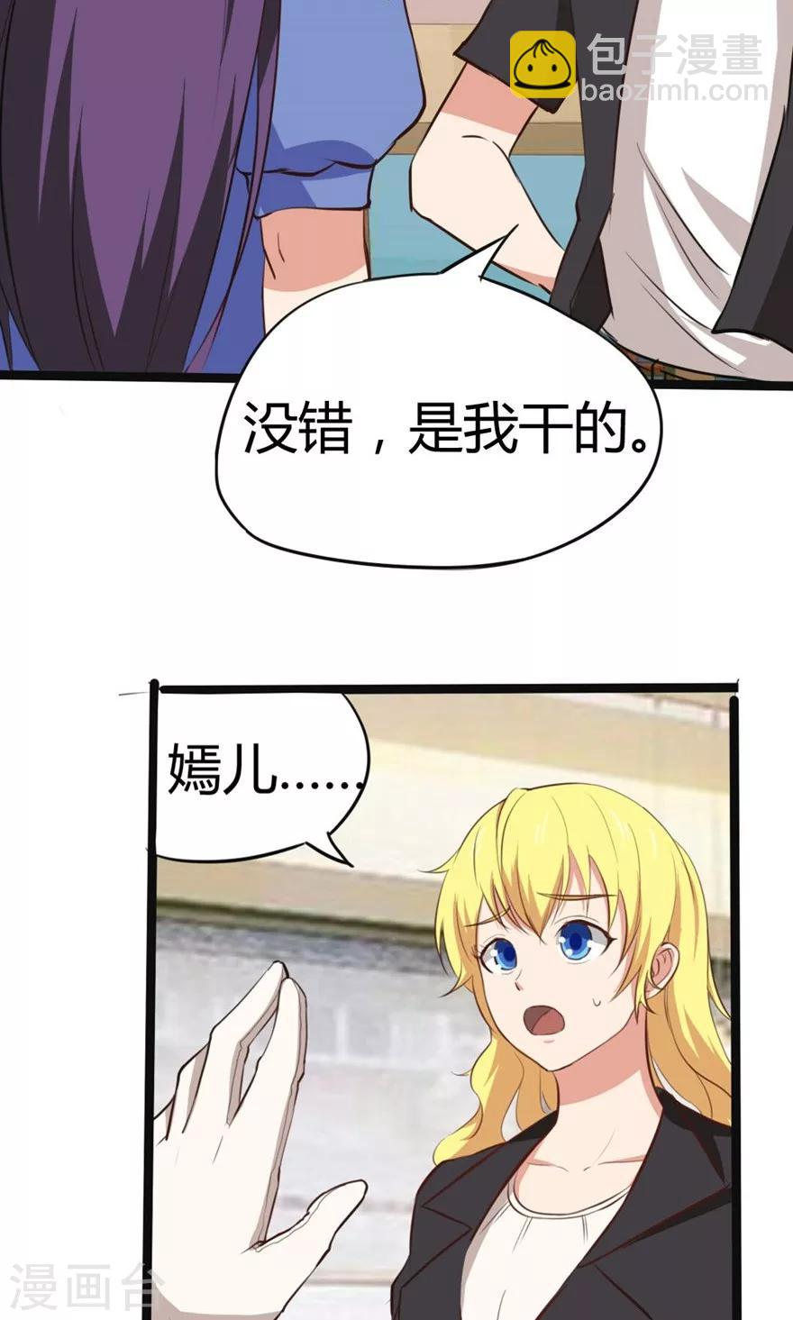 第29话 咱们俩好好耍耍-第29话