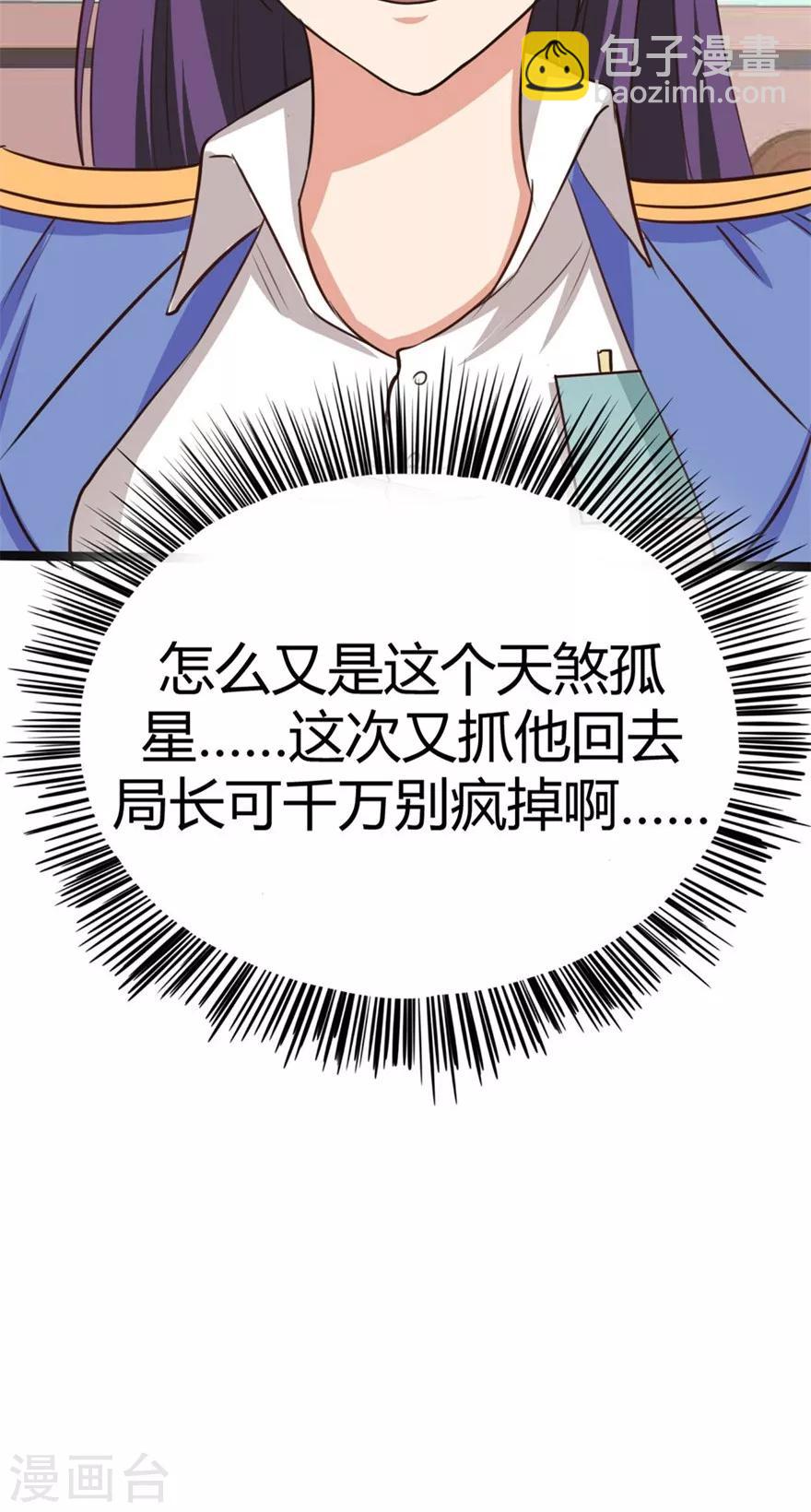 第29话 咱们俩好好耍耍-第29话