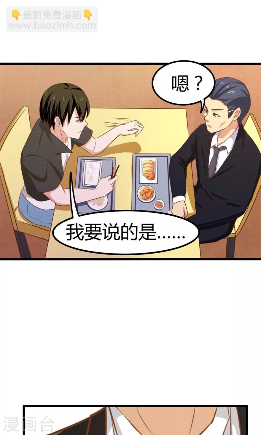 第29话 咱们俩好好耍耍-第29话