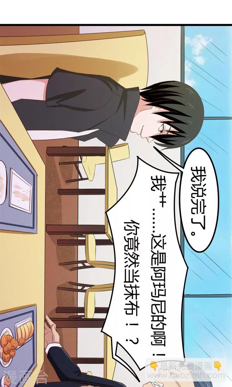 第29话 咱们俩好好耍耍-第29话