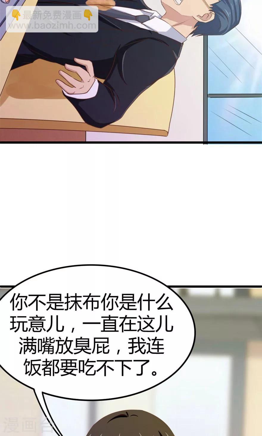 第29话 咱们俩好好耍耍-第29话