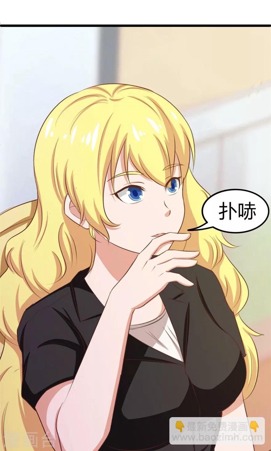 第29话 咱们俩好好耍耍-第29话