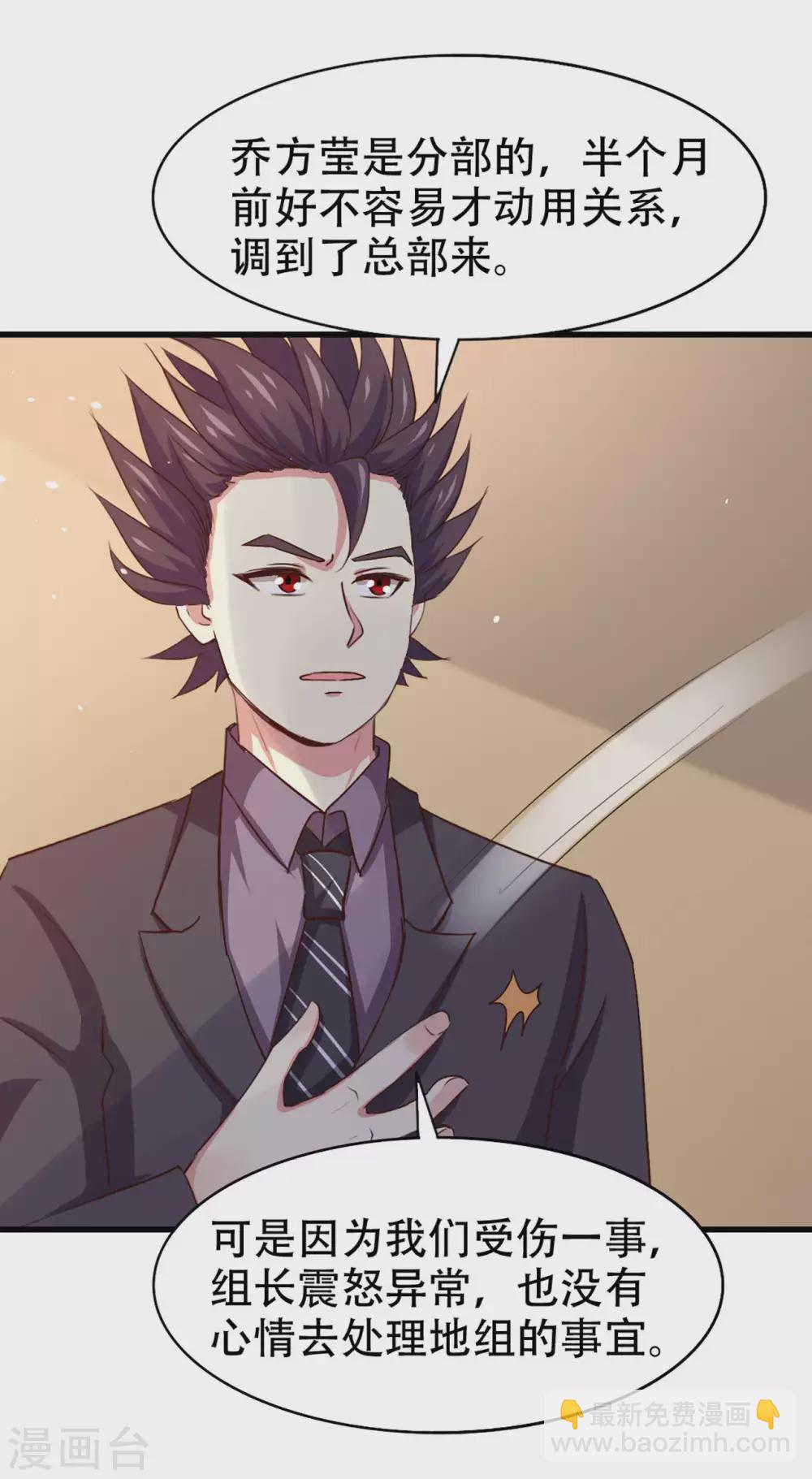 第279话 我要你的积分-第281话