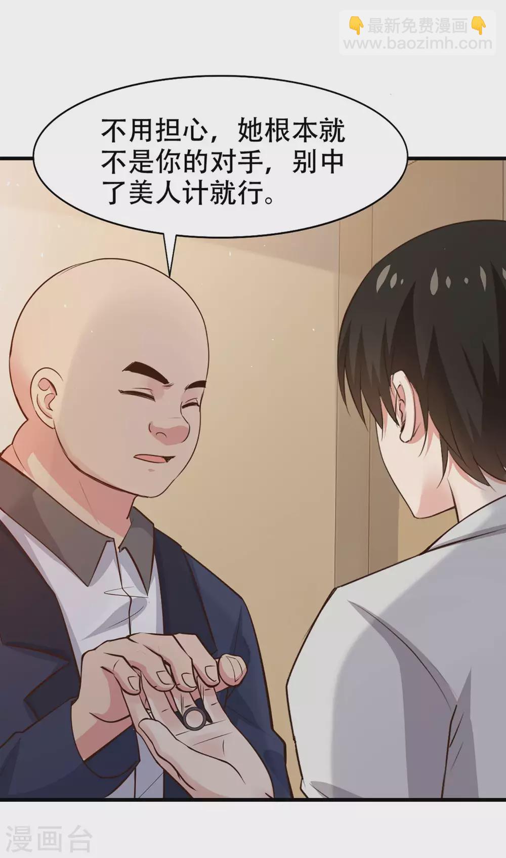 第279话 我要你的积分-第281话