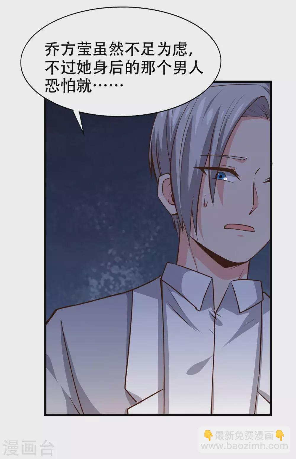 第279话 我要你的积分-第281话