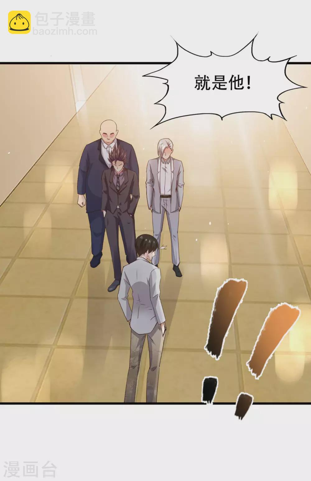 第279话 我要你的积分-第281话