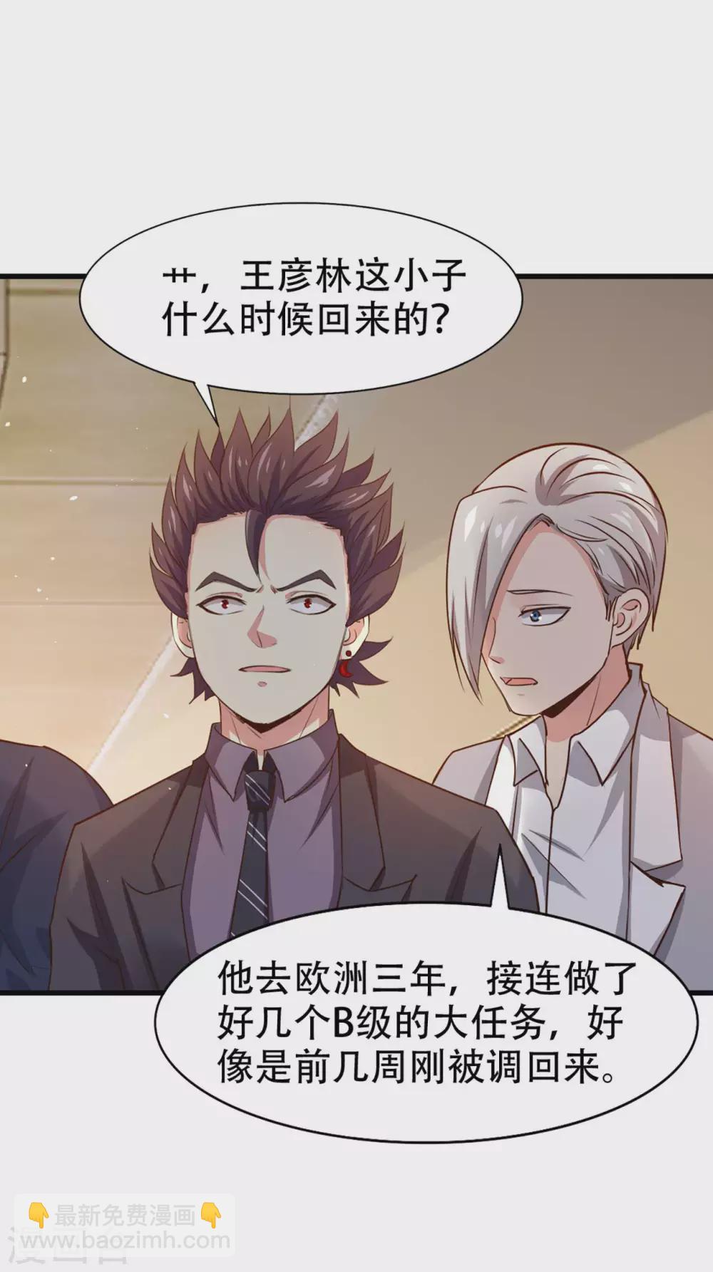 第279话 我要你的积分-第281话