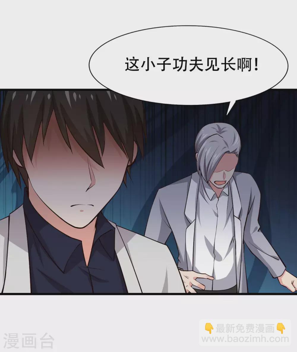 第279话 我要你的积分-第281话