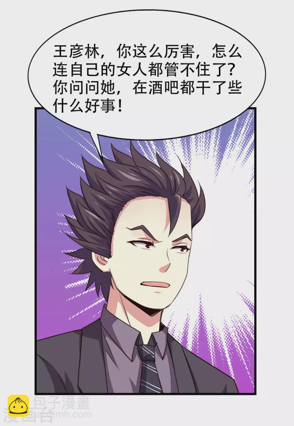第279话 我要你的积分-第281话
