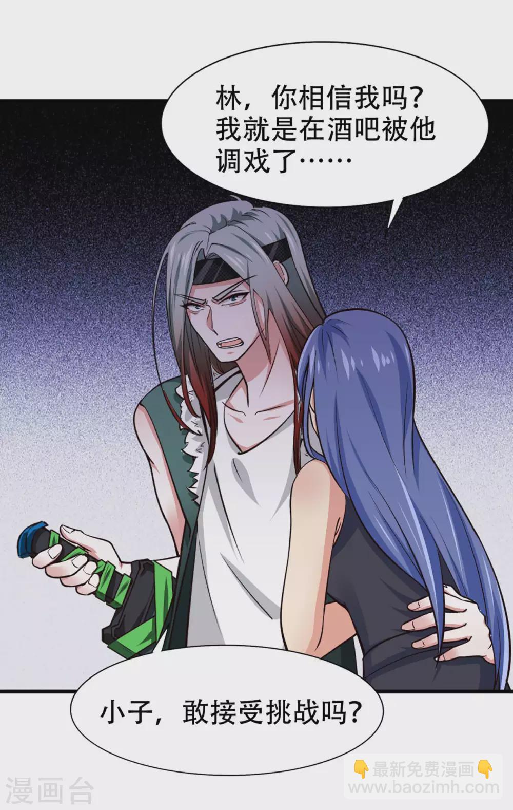 第279话 我要你的积分-第281话