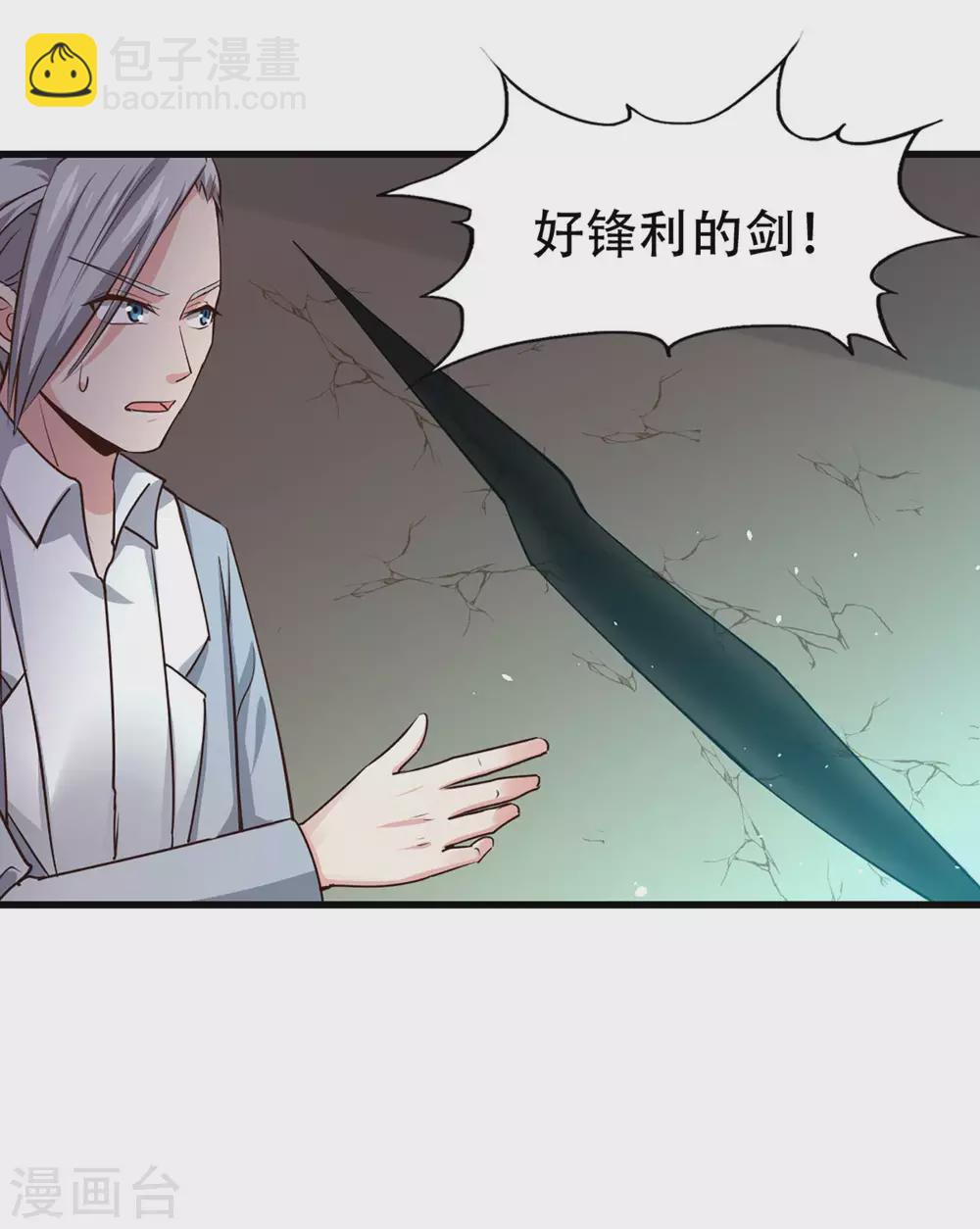 第279话 我要你的积分-第281话