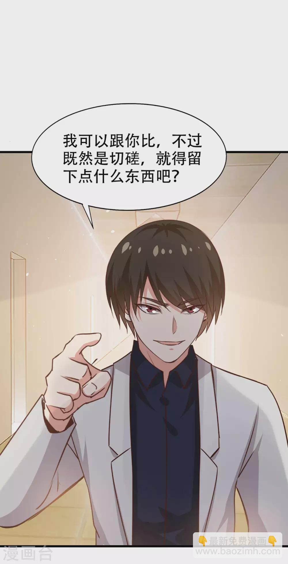 第279话 我要你的积分-第281话