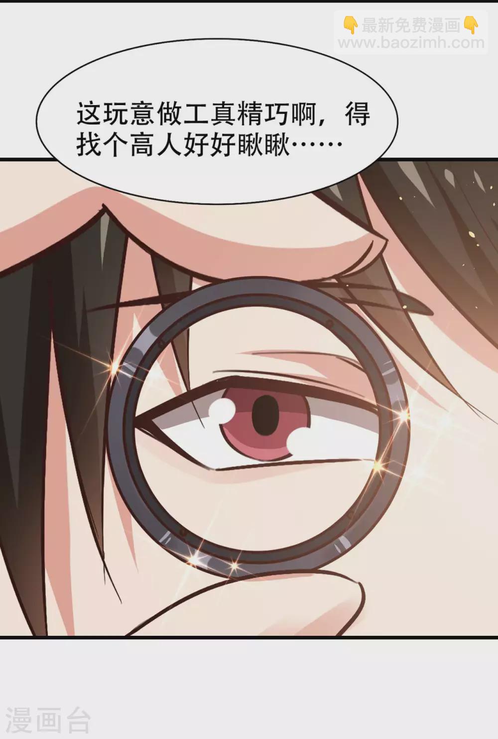 第279话 我要你的积分-第281话