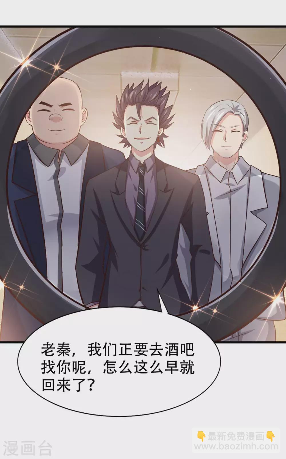 第279话 我要你的积分-第281话