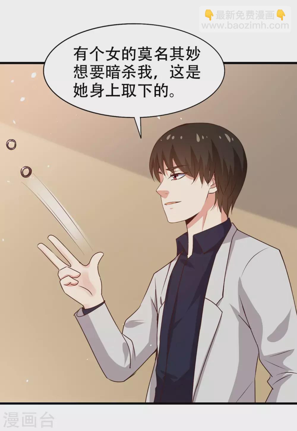 第279话 我要你的积分-第281话