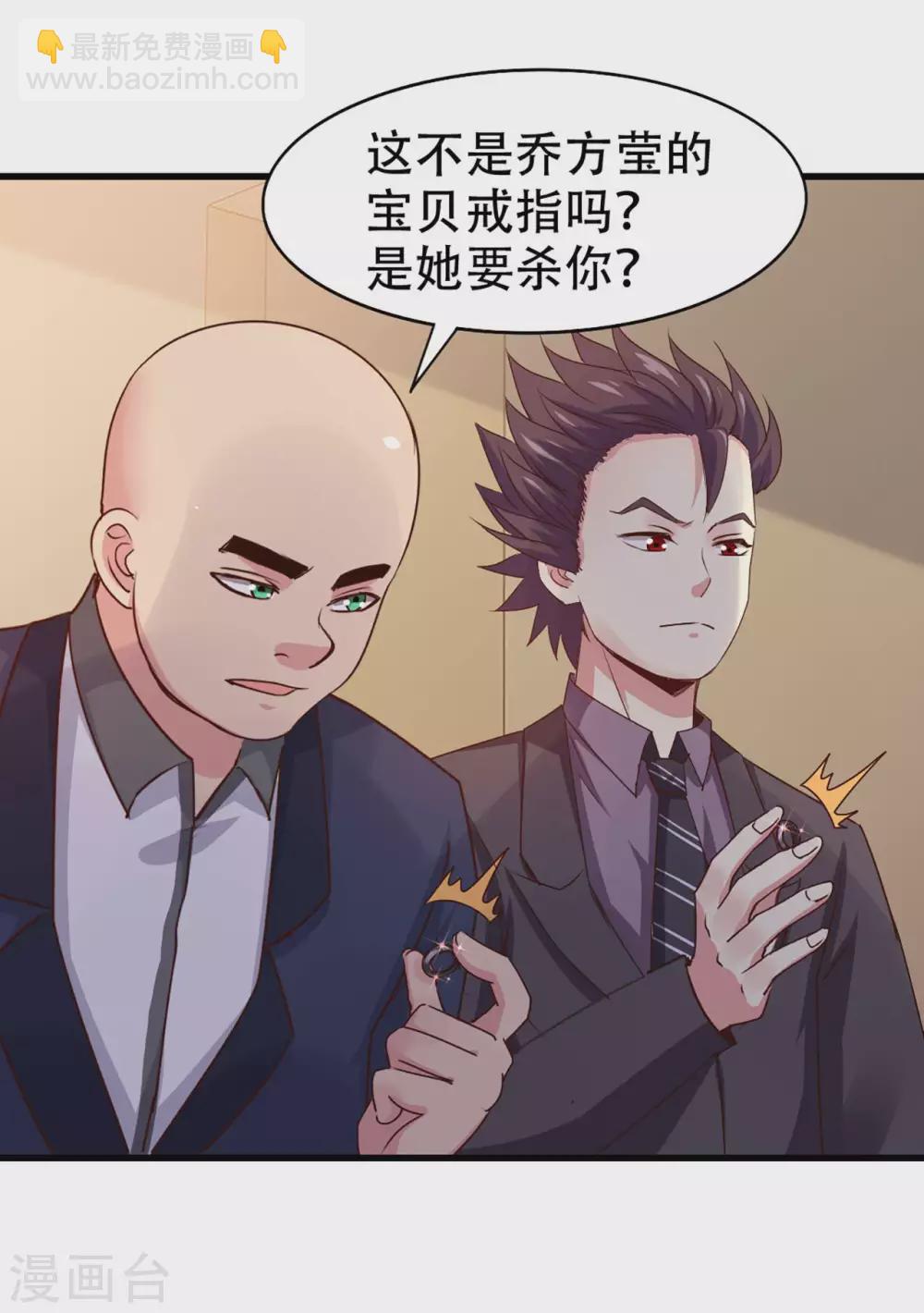 第279话 我要你的积分-第281话