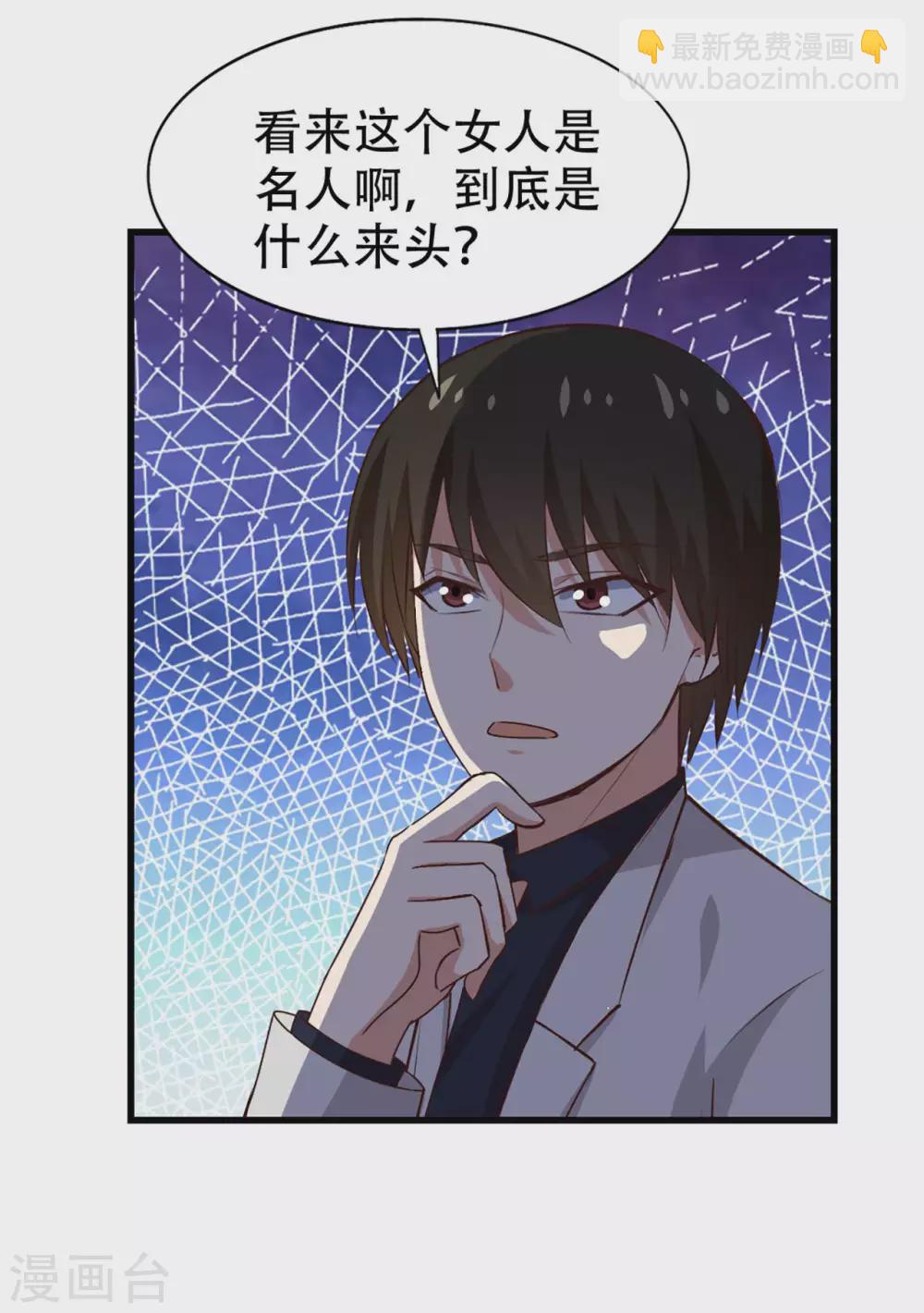 第279话 我要你的积分-第281话
