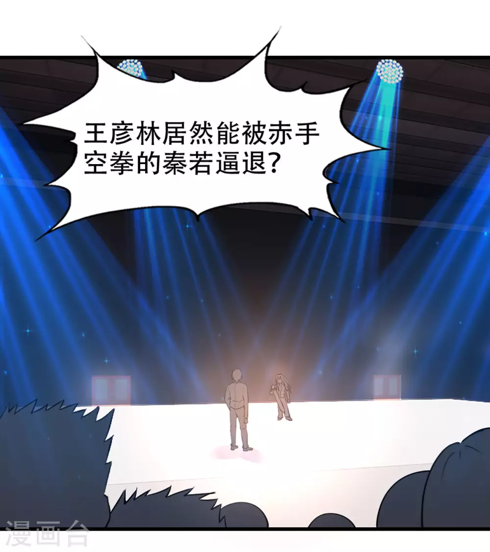 第281话 我不留手了！-第283话