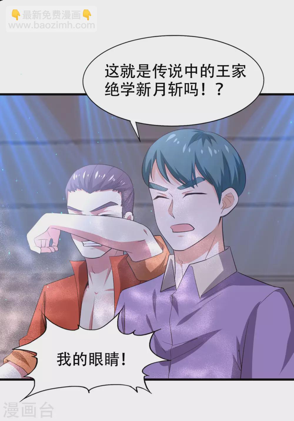 第281话 我不留手了！-第283话