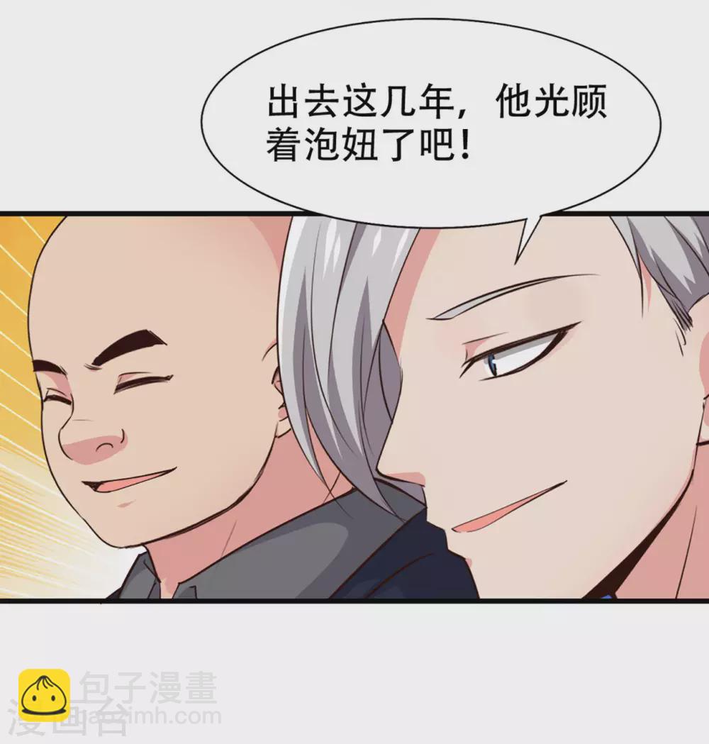 第281话 我不留手了！-第283话