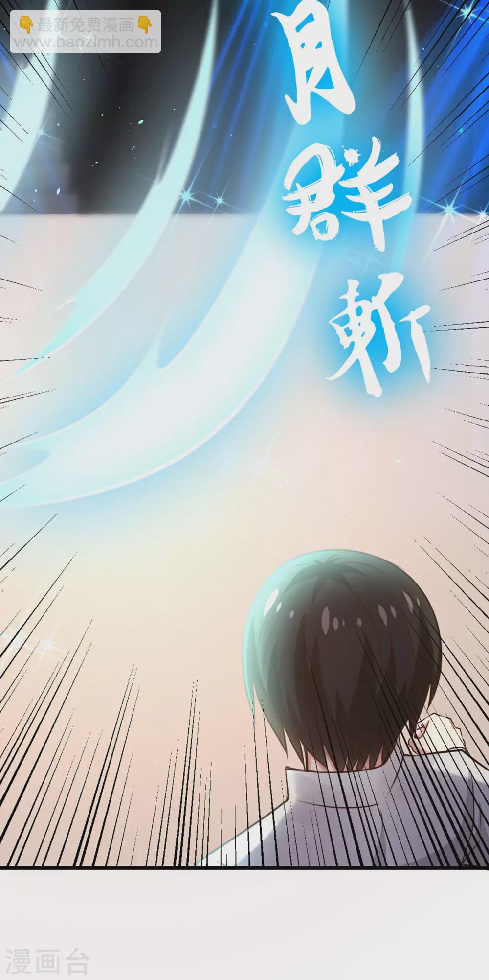 第281话 我不留手了！-第283话