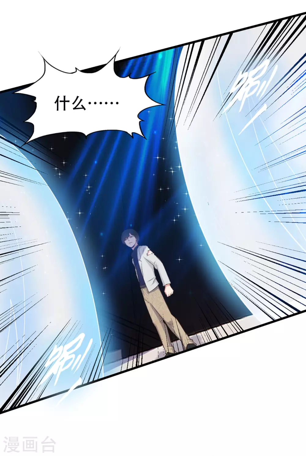 第281话 我不留手了！-第283话