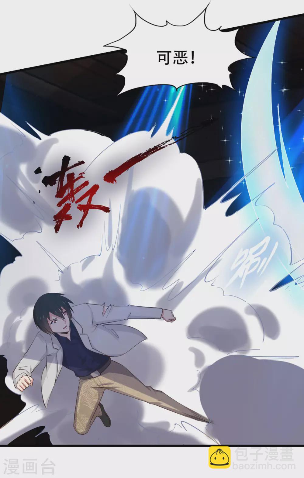 第281话 我不留手了！-第283话
