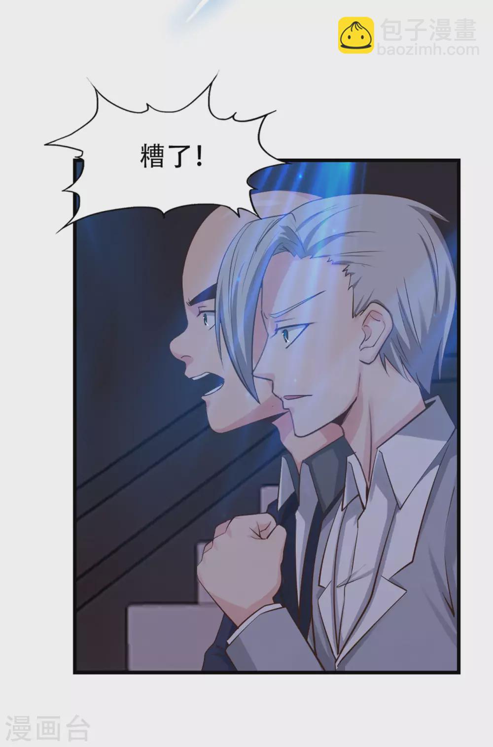 第281话 我不留手了！-第283话