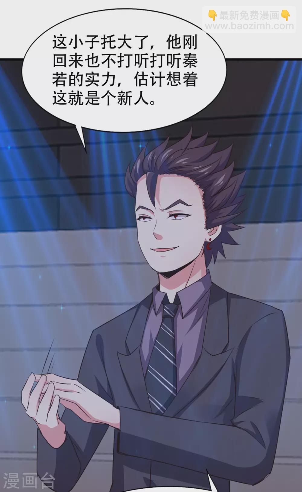 第281话 我不留手了！-第283话