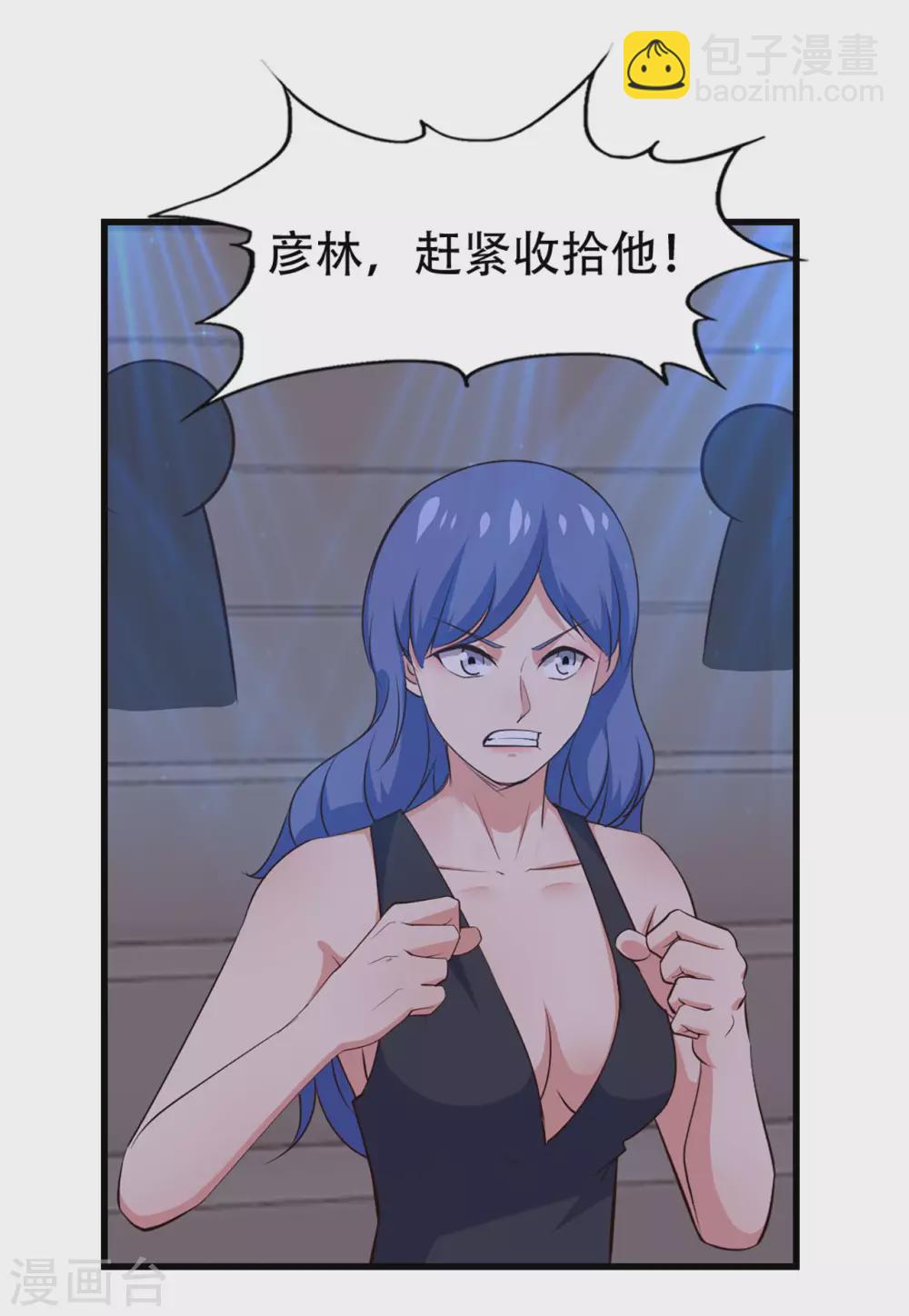 第281话 我不留手了！-第283话