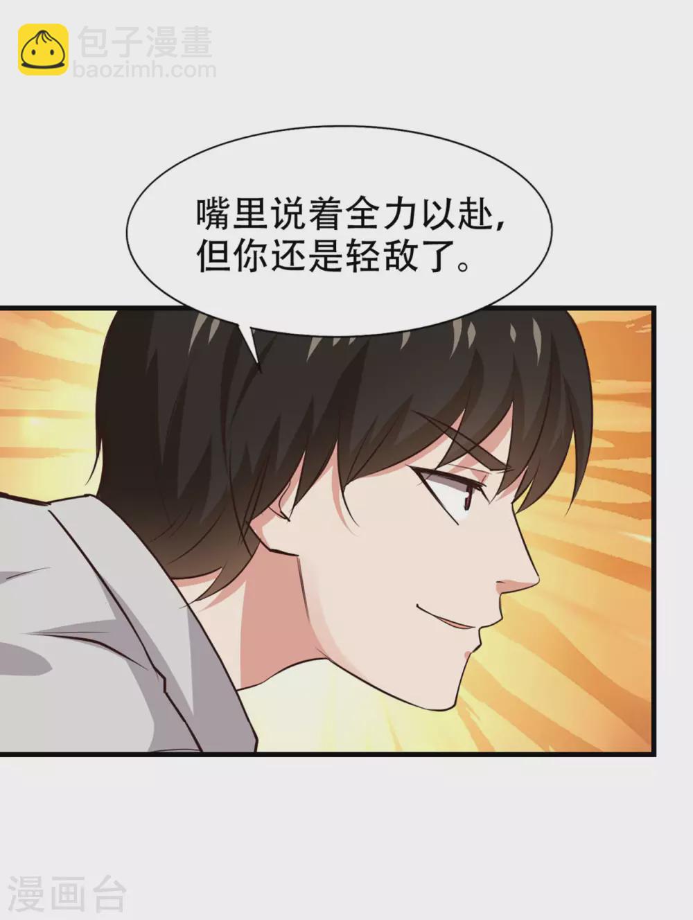 第281话 我不留手了！-第283话