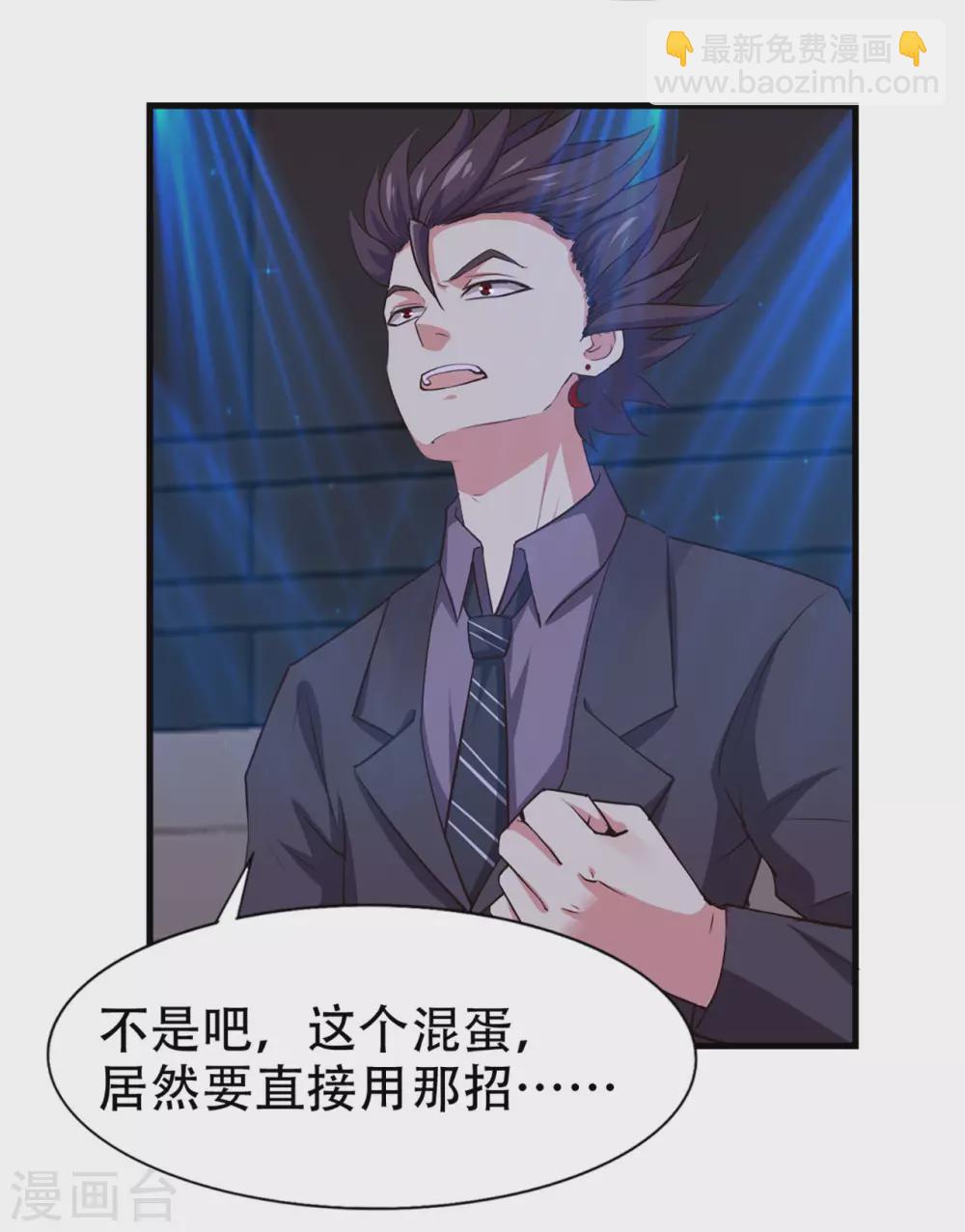第281话 我不留手了！-第283话