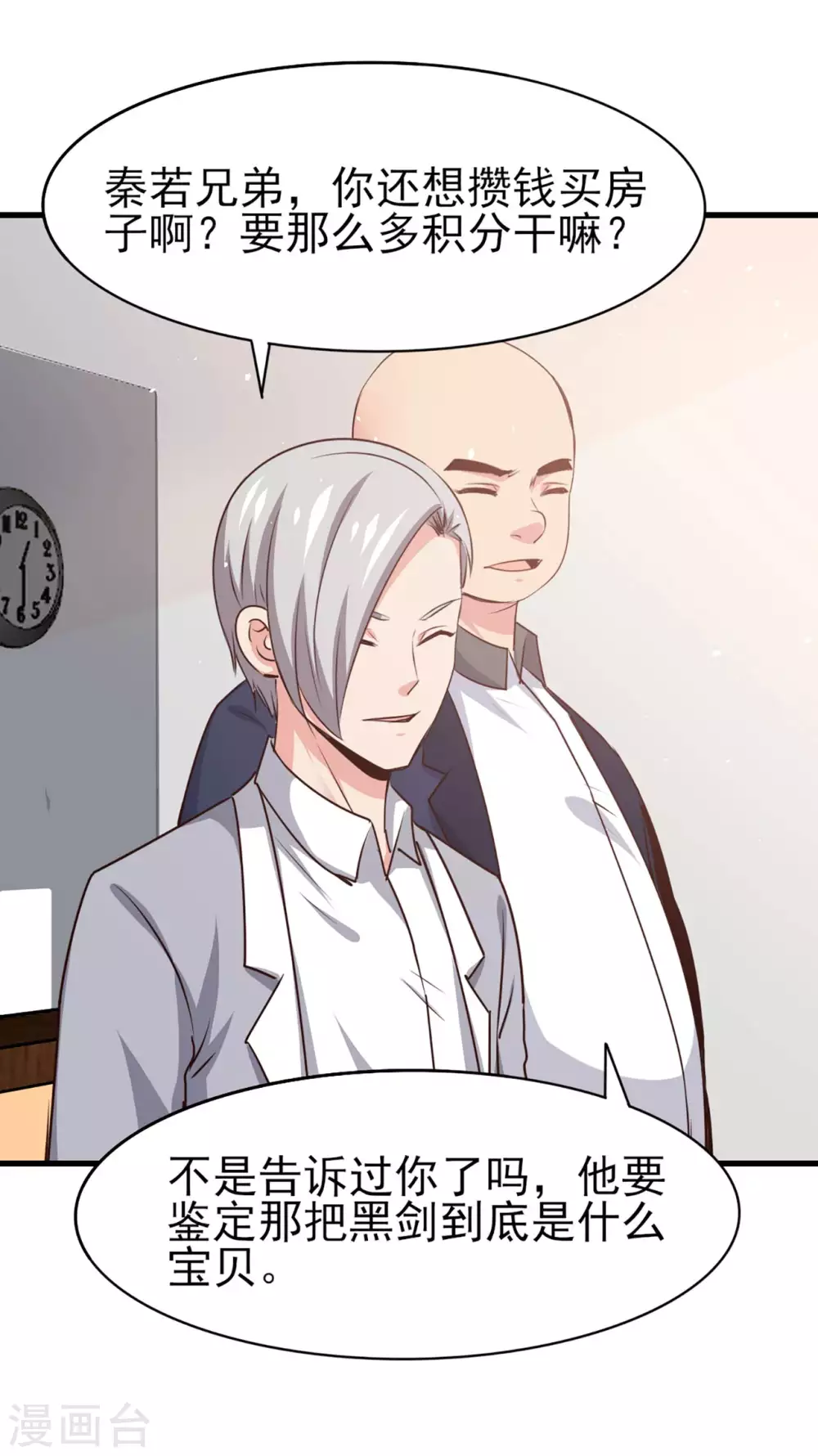 第283话 A级任务无压力！-第285话