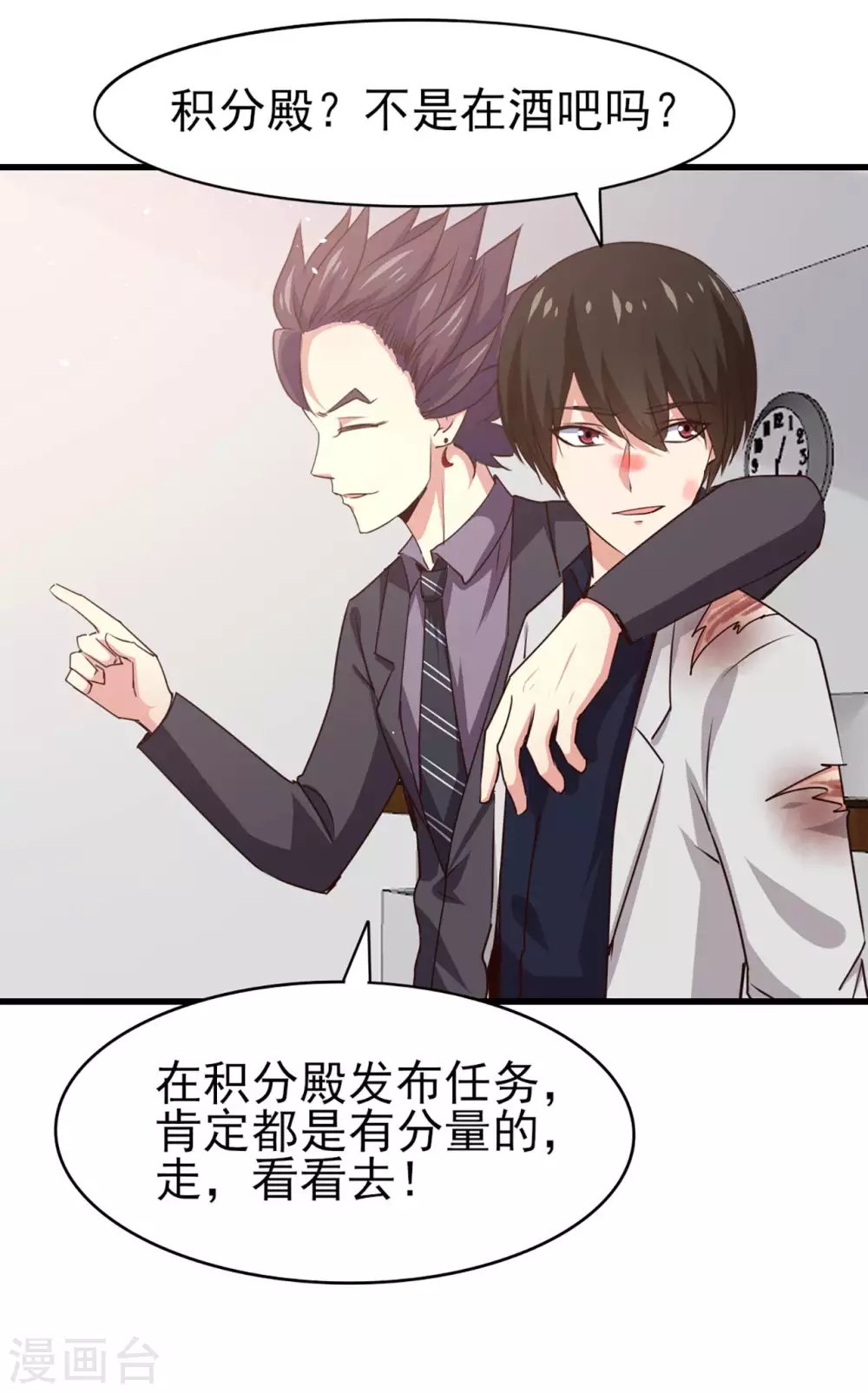 第283话 A级任务无压力！-第285话