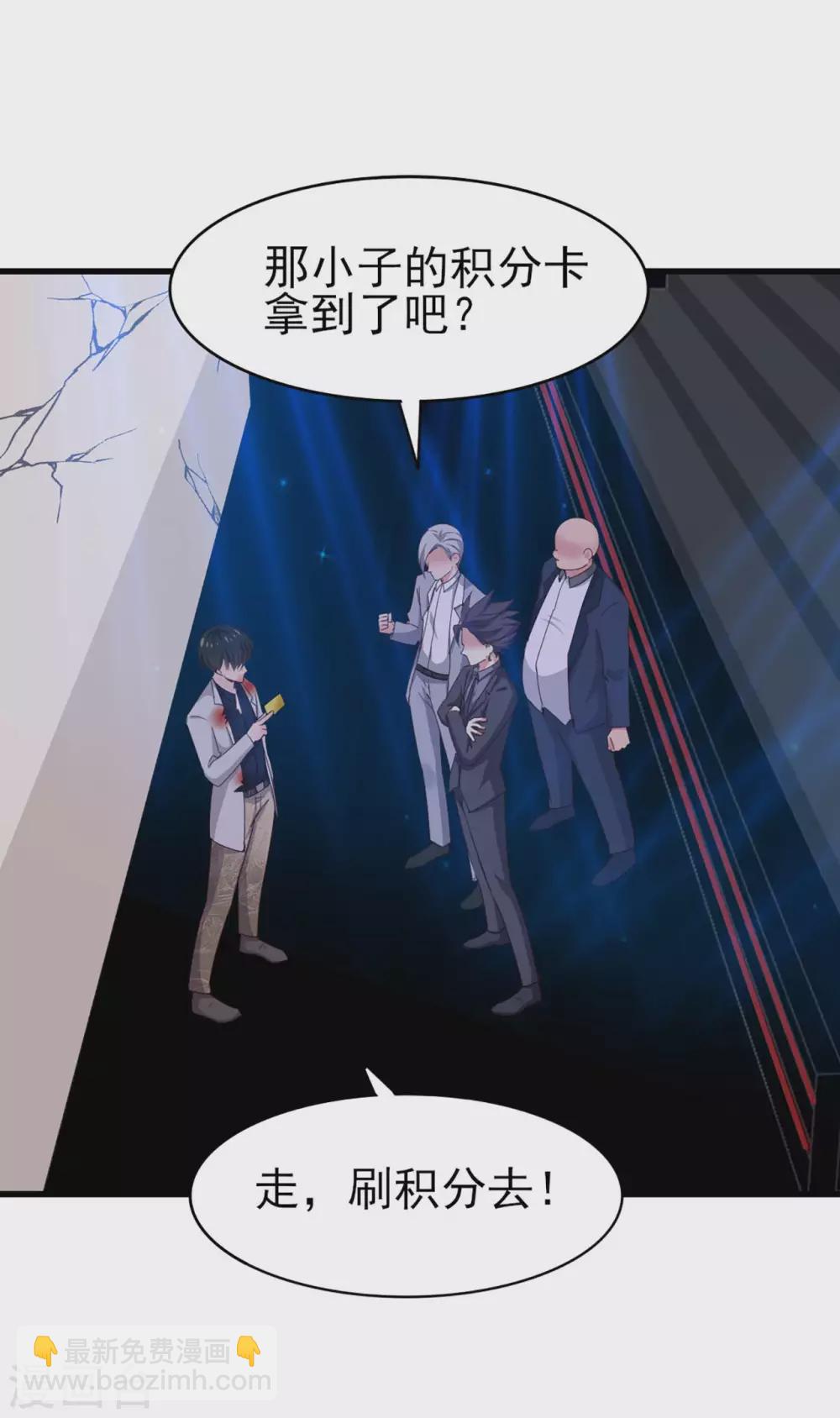 第283话 A级任务无压力！-第285话
