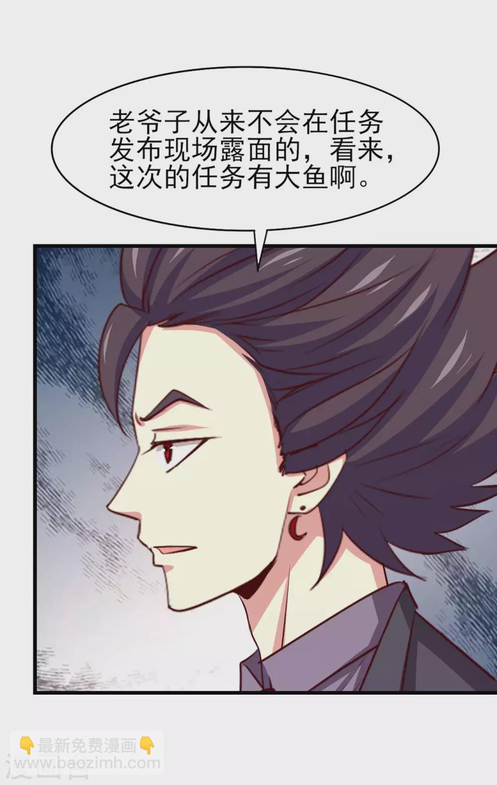 第283话 A级任务无压力！-第285话