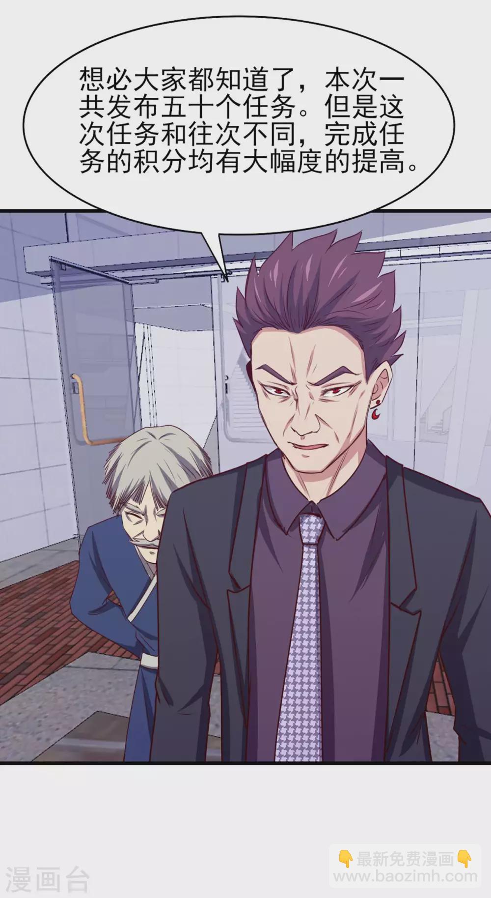 第283话 A级任务无压力！-第285话