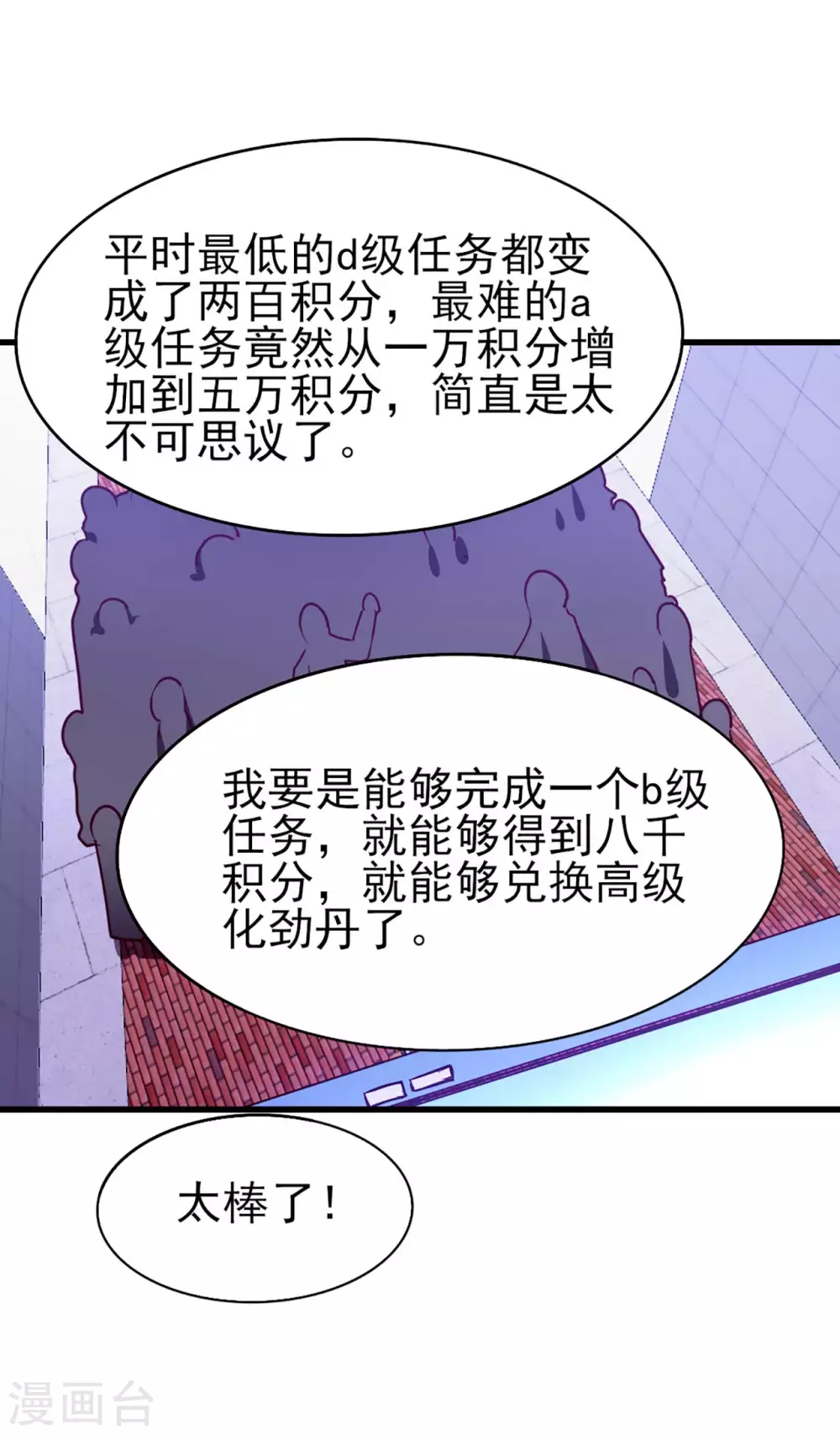 第283话 A级任务无压力！-第285话