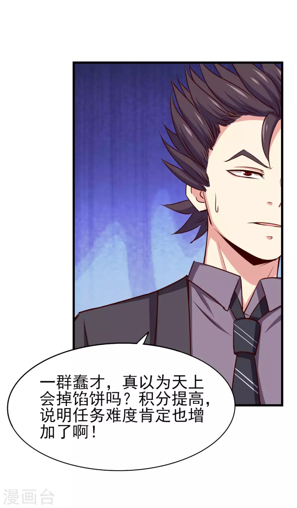 第283话 A级任务无压力！-第285话