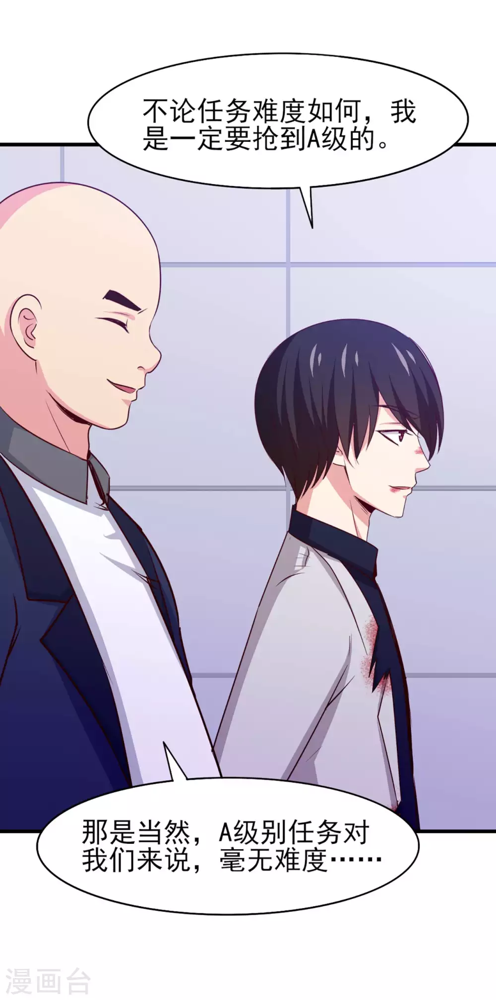 第283话 A级任务无压力！-第285话