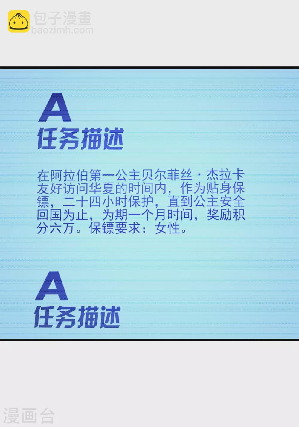 第283话 A级任务无压力！-第285话