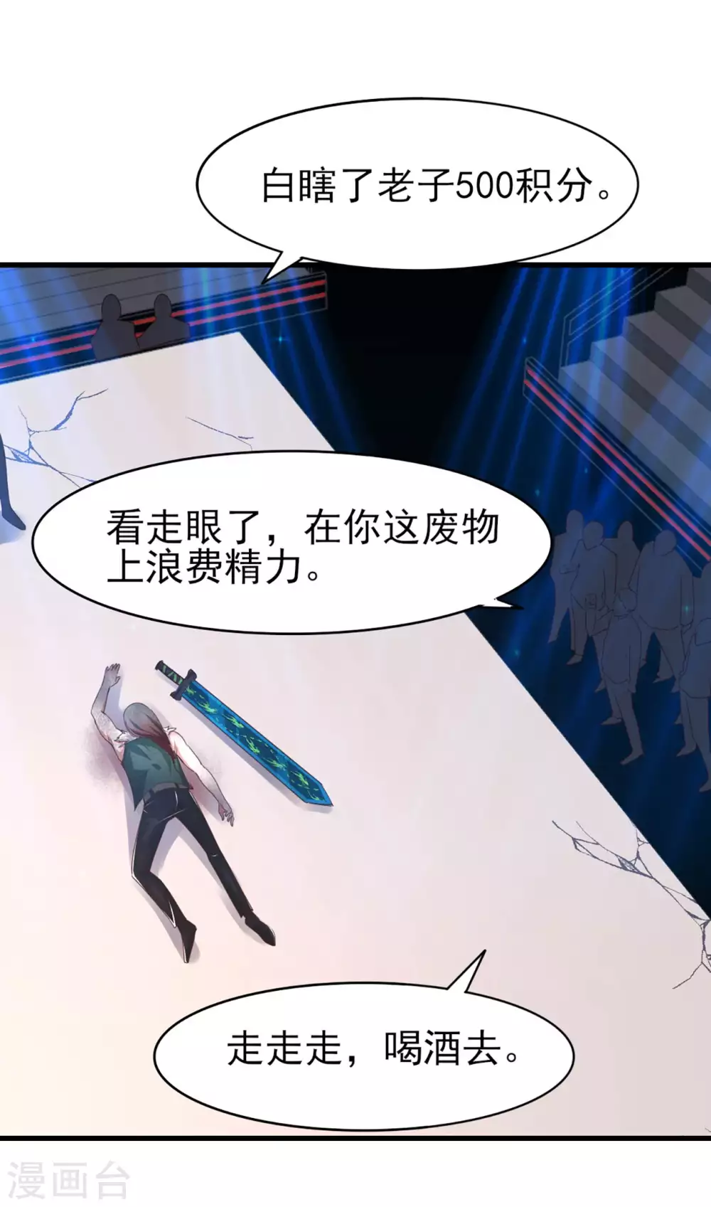 第283话 A级任务无压力！-第285话