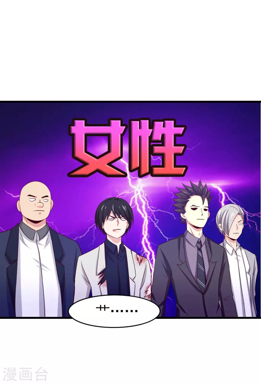 第283话 A级任务无压力！-第285话