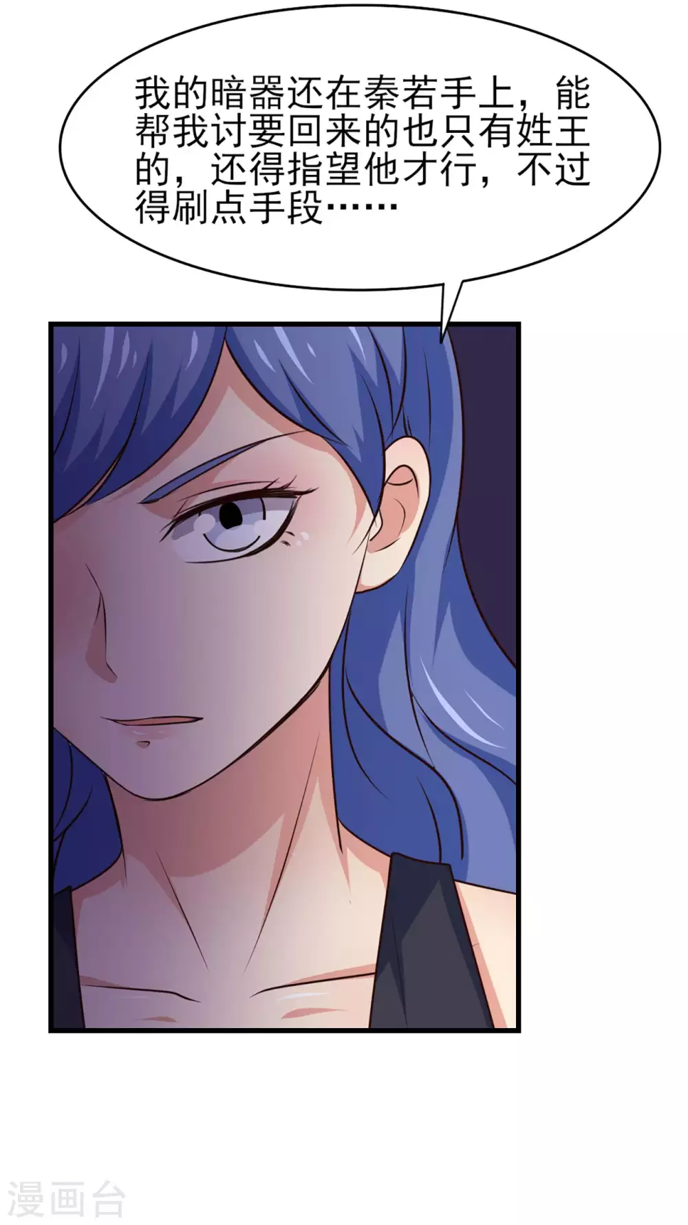 第283话 A级任务无压力！-第285话