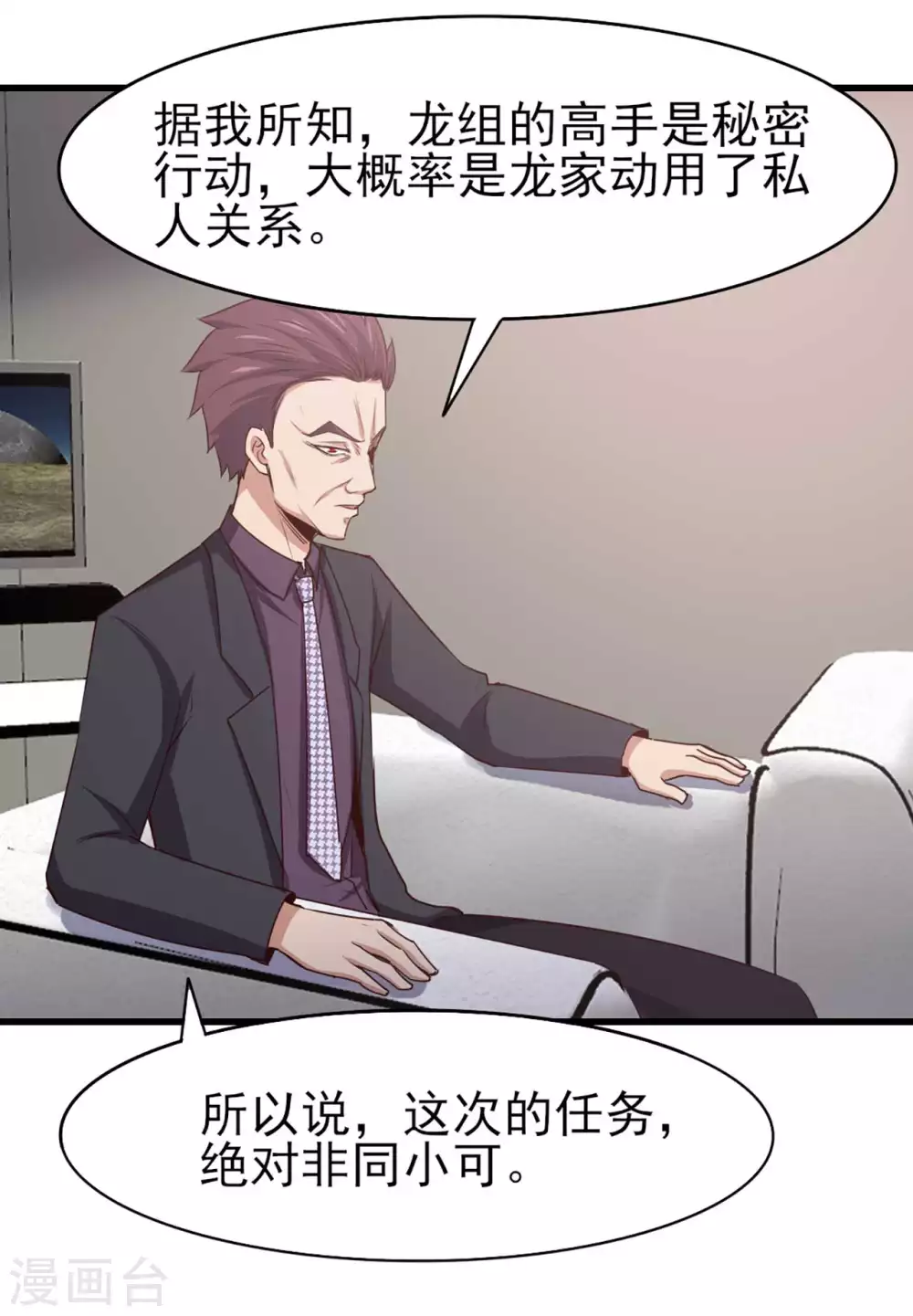 第285话 多加小心-第287话