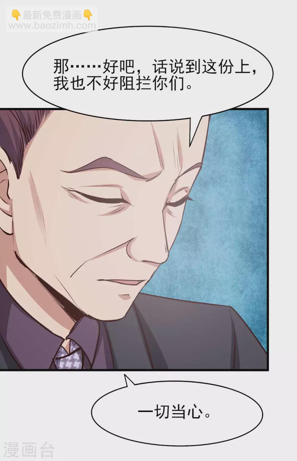 第285话 多加小心-第287话