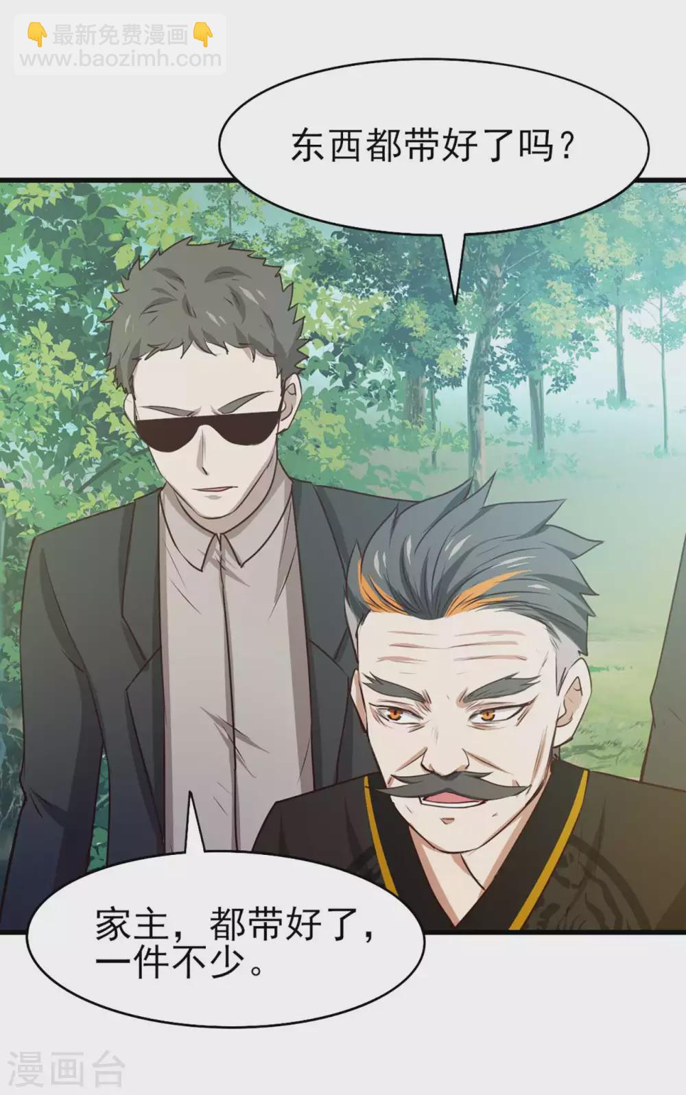 第285话 多加小心-第287话